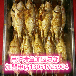 吊爐烤魚(yú)加盟/正宗吊爐烤魚(yú)加盟費(fèi)多少錢(qián)/吊爐烤魚(yú)加盟總部_1