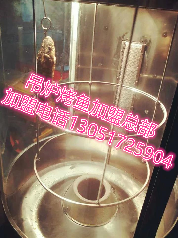 正宗的吊爐烤魚(yú)加盟費(fèi)多少，吊爐烤魚(yú)加盟總部_1