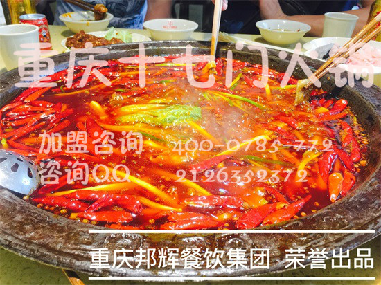 重慶火鍋加盟哪家比較專業(yè)？_1