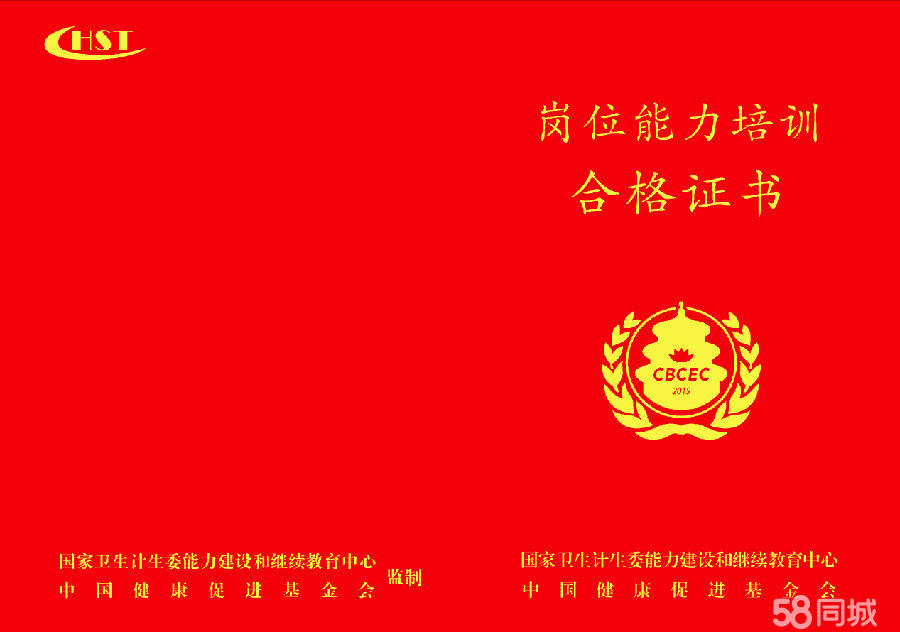 月嫂加盟選金職偉業(yè)，0元加盟，保姆級服務(wù)，加盟無憂！_5