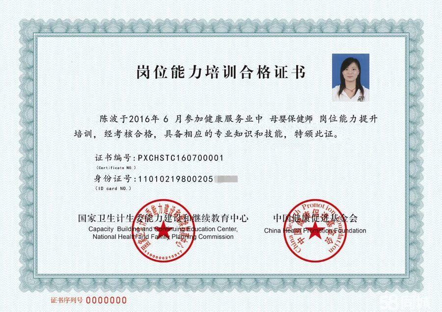 月嫂加盟選金職偉業(yè)，0元加盟，保姆級服務(wù)，加盟無憂！_6