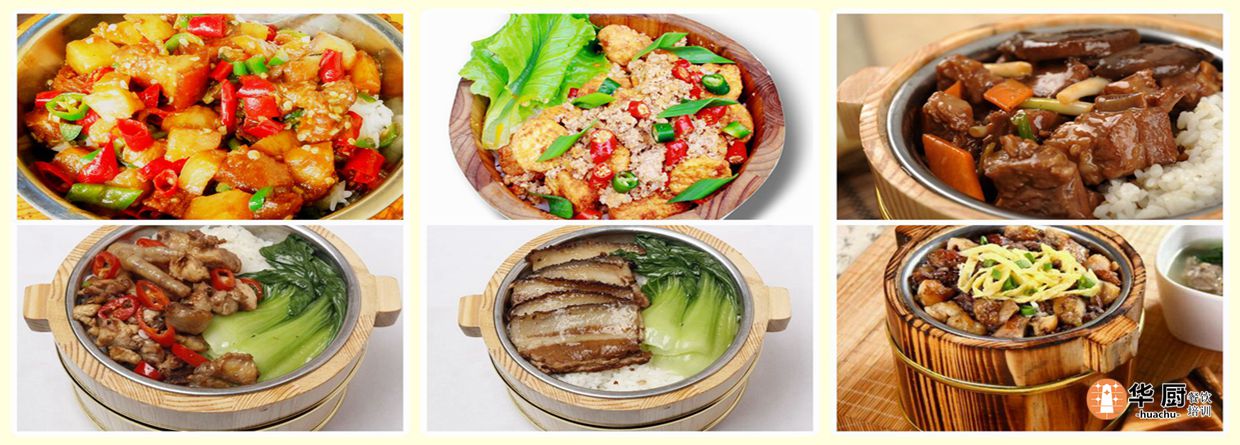 惠州珠海哪里可以學(xué)做木桶飯（圖）_1