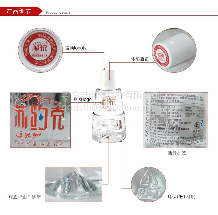 【招商部】蘇約克純天然弱堿性蘇打水，舌尖上的健康享“壽”（圖）_2