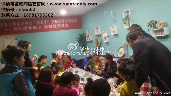 個(gè)性DIY創(chuàng)意 陶指藝加盟店_1