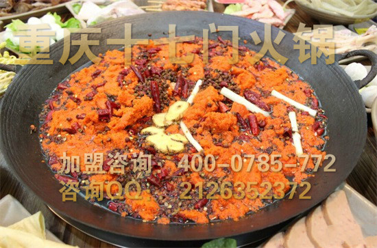 重慶老火鍋加盟費用是多少？_2