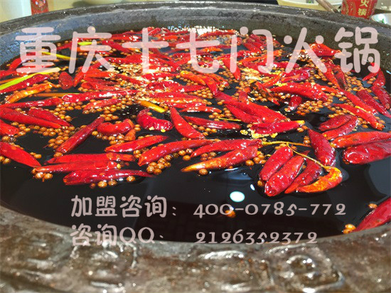 重慶老火鍋加盟費用是多少？_3