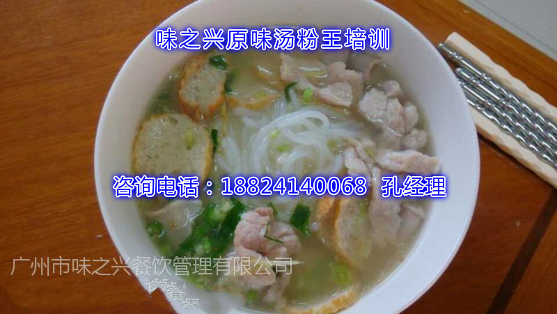 哪里有原味湯粉王學(xué) 原味湯粉王的做法（圖）_1