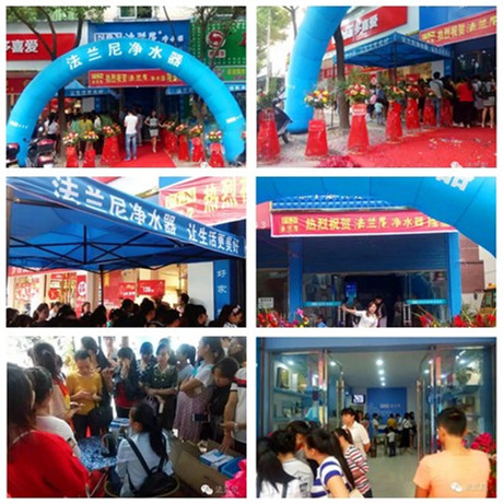 國(guó)慶佳節(jié) 法蘭尼凈水器加盟專賣店開業(yè)、促銷火爆進(jìn)行中（圖）_2