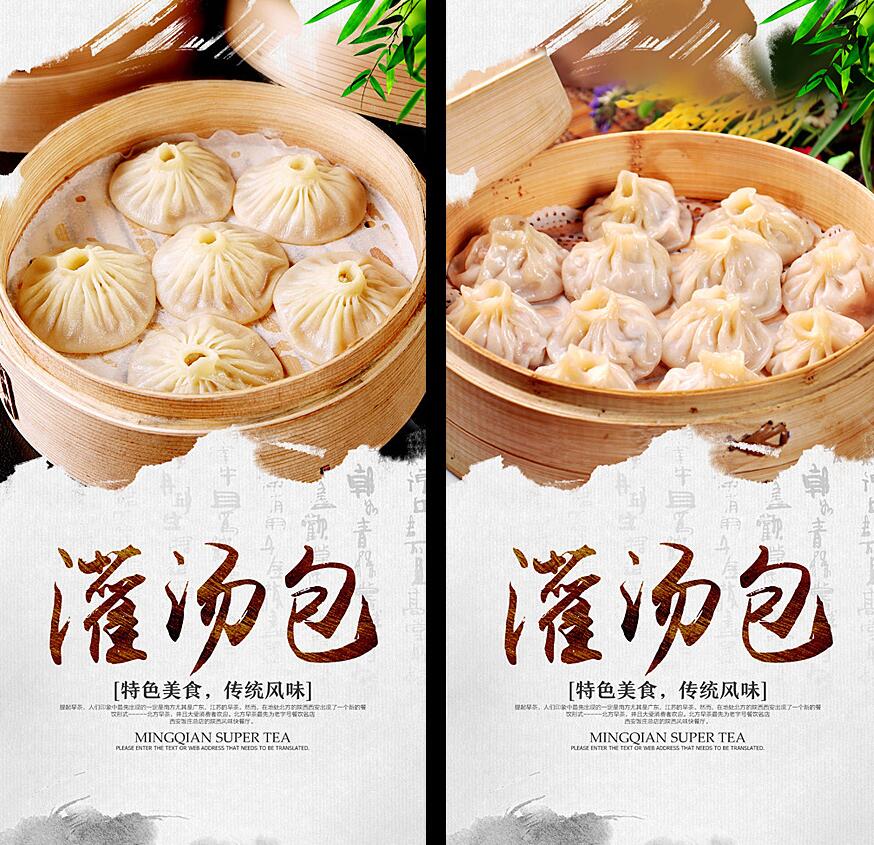 哪里有灌湯包學（圖）_1