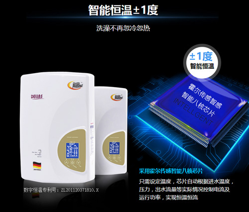 德而樂施電熱水器的數字智能化里程碑（圖）_2