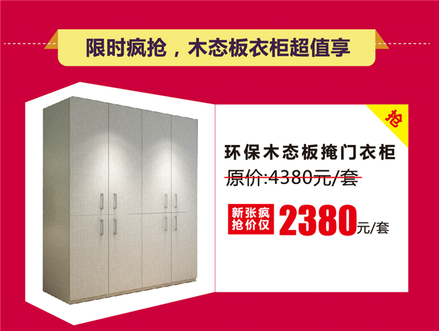 德維爾衣柜商城上線，免費(fèi)抽iPhone7愛奇藝會(huì)員大獎(jiǎng)！（圖）_2