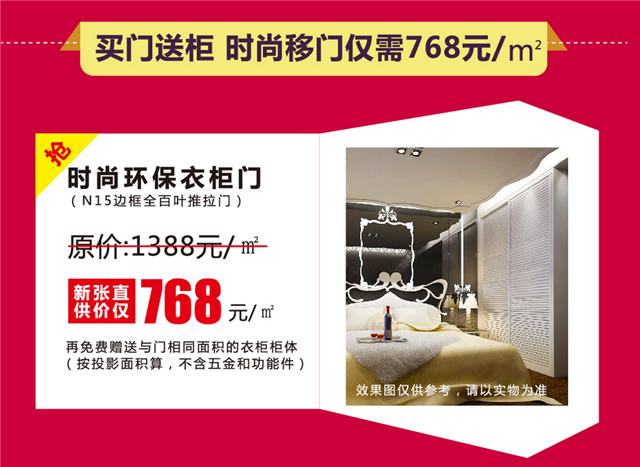 德維爾衣柜商城上線，免費(fèi)抽iPhone7愛奇藝會(huì)員大獎(jiǎng)！（圖）_3