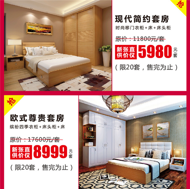 德維爾衣柜商城上線，免費(fèi)抽iPhone7愛奇藝會(huì)員大獎(jiǎng)?。▓D）_4