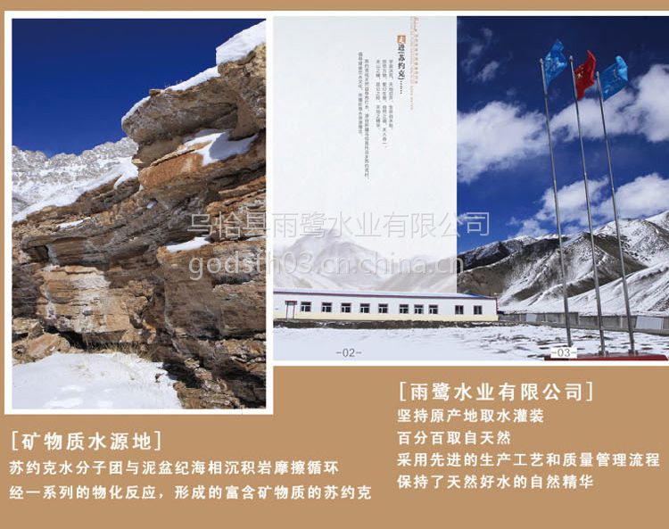 蘇約克天然蘇/打/水教你健康的秘密！蘇打水廠家批發(fā)（圖）_1