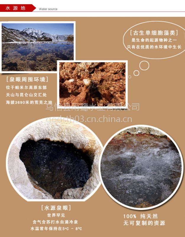 蘇約克天然蘇/打/水教你健康的秘密！蘇打水廠家批發(fā)（圖）_2