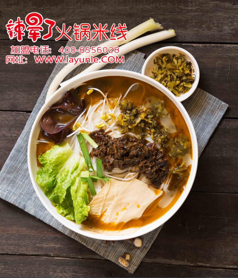 重慶火鍋米線加盟五強(qiáng) 辣暈了倍受歡迎（圖）_1