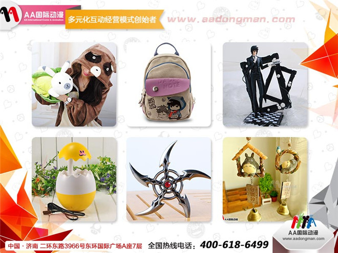AA國際動漫：動漫店經(jīng)營要與時俱進_3