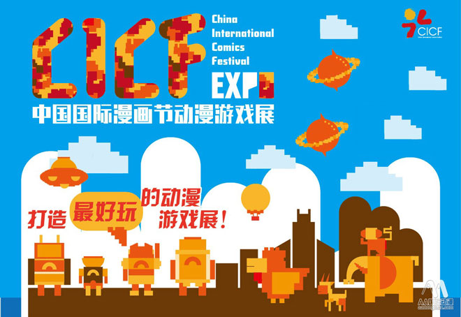 中國動漫金龍獎揭曉 第九屆國際動漫展謝幕_1