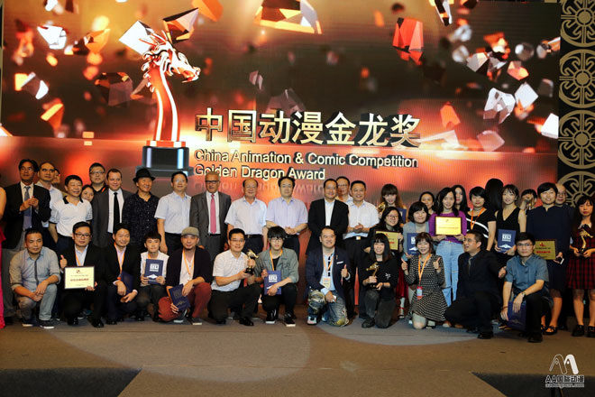 中國動漫金龍獎揭曉 第九屆國際動漫展謝幕_3
