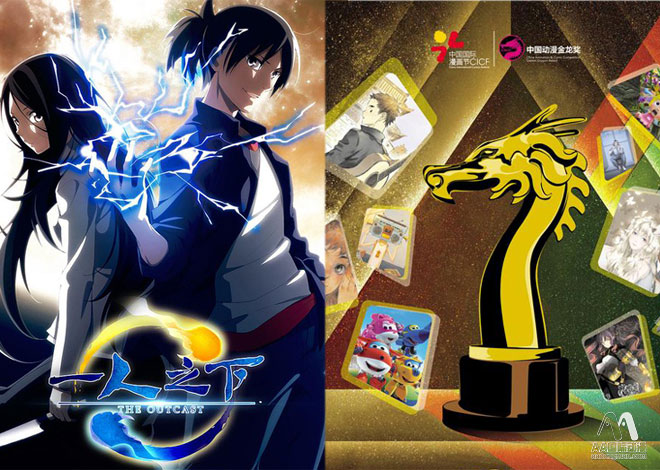 中國動漫金龍獎揭曉 第九屆國際動漫展謝幕_4