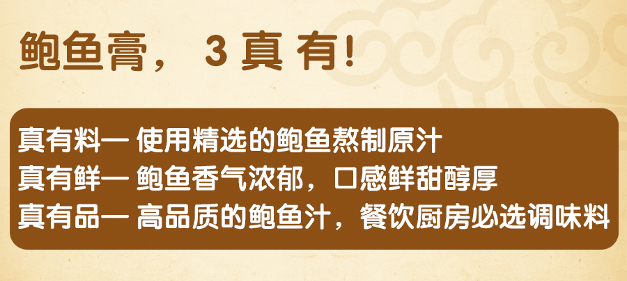 大事情, 美味匙劲鲍来袭 心装上市！（图）_3