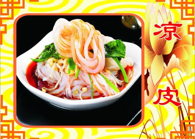 學涼皮涼面哪里有學（圖）_1