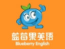 蓝莓果英语