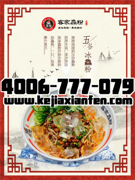 來到無錫的創(chuàng)業(yè)人生階段，米粉加盟有養(yǎng)生粗糧漁粉（圖）_1