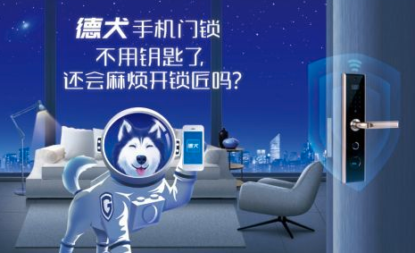 80%老人都會用的德犬手機門鎖，你選對了嗎？（圖）_2