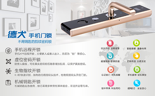 80%老人都會用的德犬手機門鎖，你選對了嗎？（圖）_3