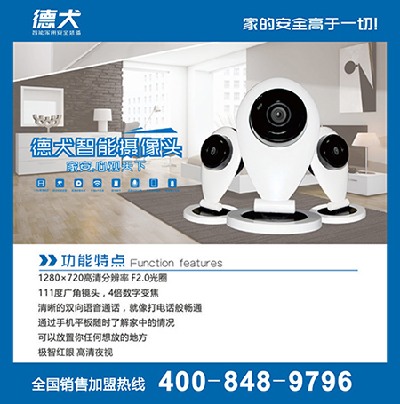 看家看娃看老人  2016最好用的德犬智能攝像頭?。▓D）_6