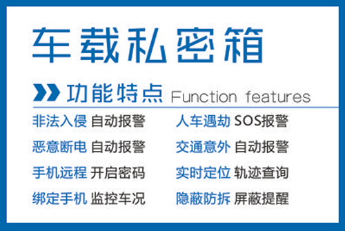 諾盾車載私密箱，帶給你十足的安全感?。▓D）_7