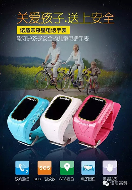 有諾盾未來星電話手表，這個暑假我開心，媽媽省心（圖）_7