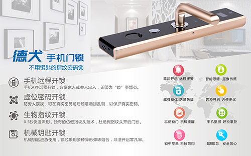 手機(jī)門鎖火熱上市：徹底告別“鎖”事煩惱?。▓D）_1