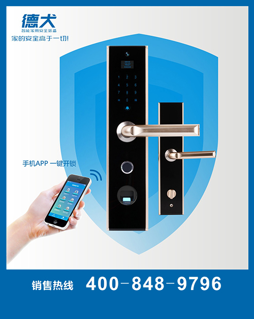 裝一把德犬手機(jī)門(mén)鎖，何懼小偷八秒開(kāi)門(mén)？（圖）_5