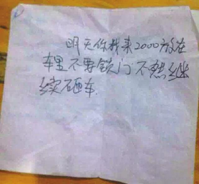 自從有了諾盾車載私密箱，小偷再也沒機(jī)會(huì)留紙條索要財(cái)物了……（圖）_3