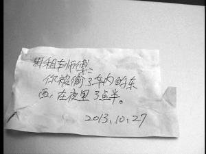 自從有了諾盾車載私密箱，小偷再也沒機(jī)會(huì)留紙條索要財(cái)物了……（圖）_4