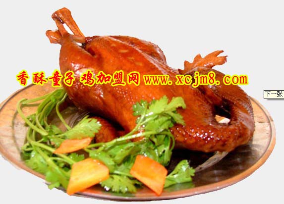 哪里能學(xué)習(xí)香酥童子雞技術(shù)做法（圖）_2