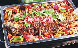 深圳哪里有學做正宗重慶烤魚（圖）_2