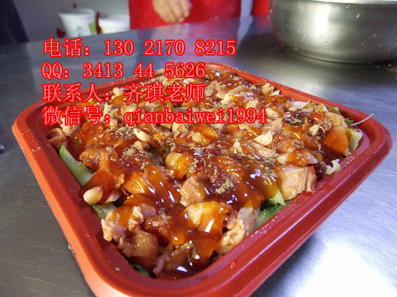 學(xué)烤肉拌飯哪里教脆皮雞拌飯做法13021708215_1