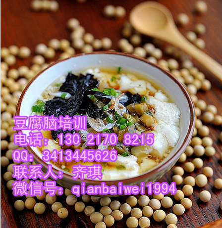 早餐粥去哪里學(xué)習(xí)早餐營養(yǎng)粥技術(shù)配方傳授_1