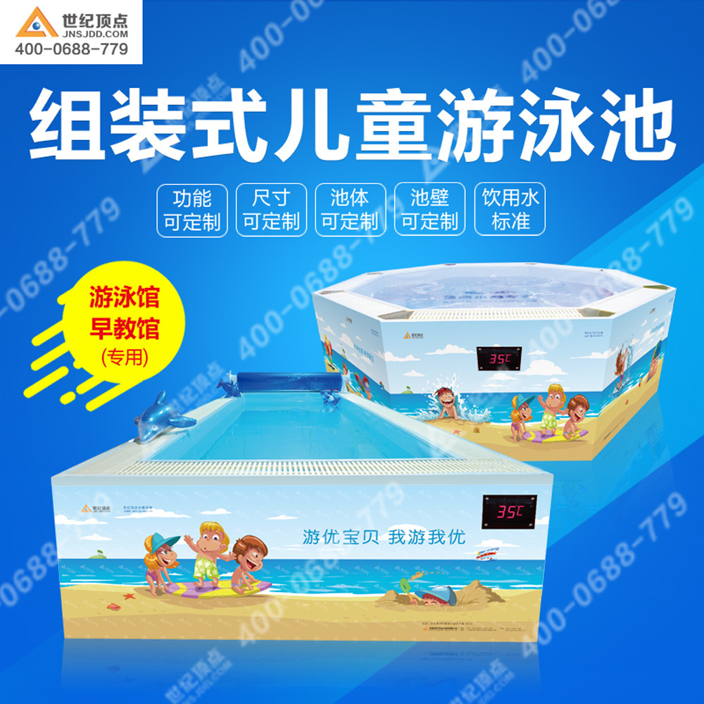 山東德州兒童游泳專用設備兒童游泳池生產(chǎn)廠家_1