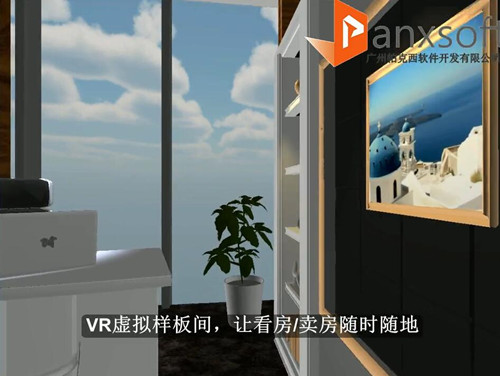 VR样板房、VR虚拟漫游系统（图）_1