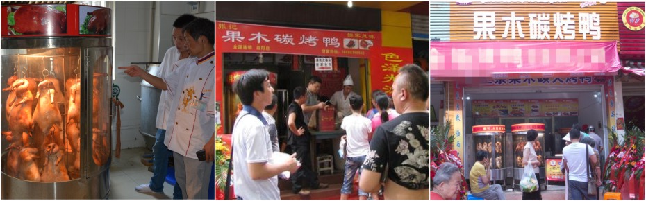 廣東廣州哪里可以學(xué)做正宗北京烤鴨（圖）_11