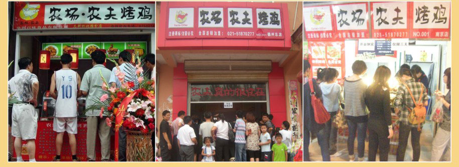 深圳哪里有正宗農(nóng)夫烤雞技術培訓（圖）_9