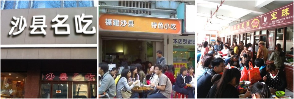 廣州哪里有正宗福建沙縣小吃技術(shù)培訓（圖）_9