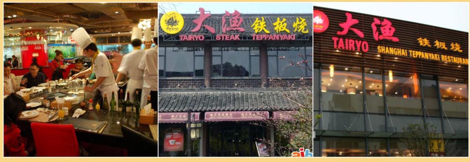 鐵板燒技術(shù)廣東哪里有學(xué)（圖）_8