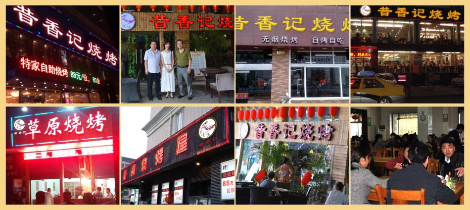 廣東哪里有特色燒烤技術(shù)培訓(xùn)（圖）_7