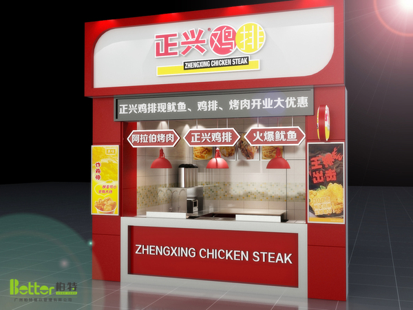 正興雞排加盟幫助伙伴們解決實(shí)際問題（圖）_1