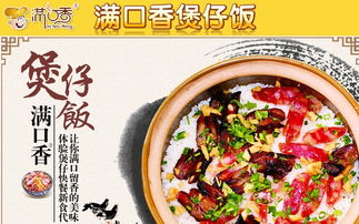 煲仔飯技術(shù)培訓(xùn)的地方哪里好（圖）_4